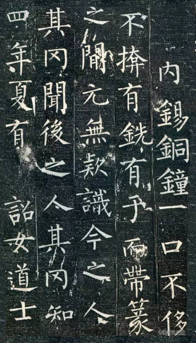 柳公權楷書《大唐回元觀鐘樓銘》作品欣賞