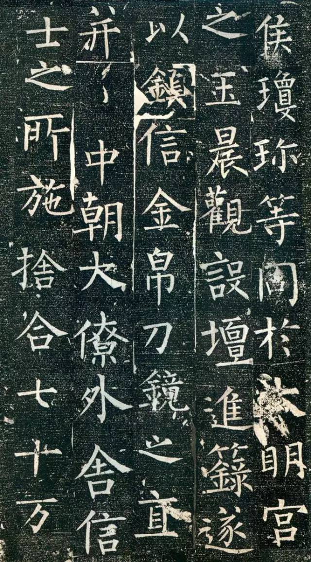 柳公權楷書《大唐回元觀鐘樓銘》作品欣賞
