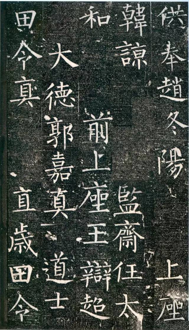 柳公權楷書《大唐回元觀鐘樓銘》作品欣賞