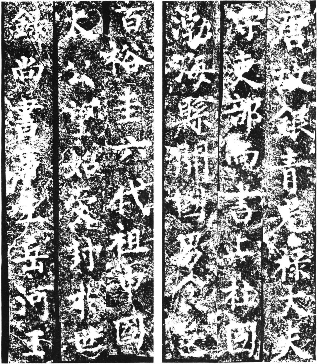 柳公權《高元裕碑》楷書作品欣賞