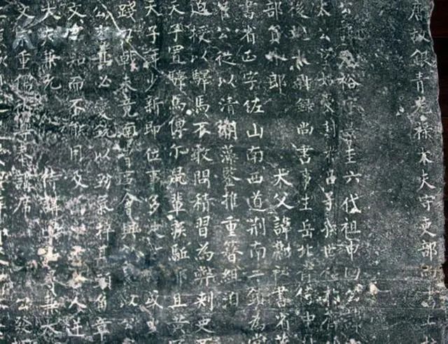 柳公權《高元裕碑》楷書作品欣賞