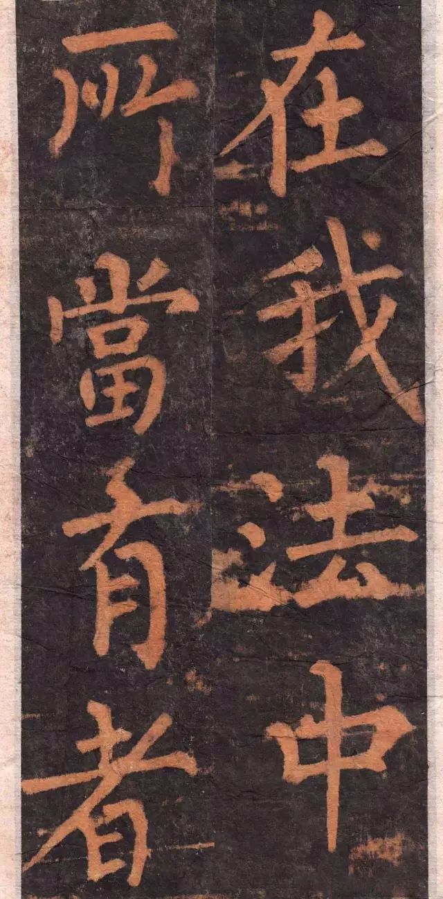柳公權楷書沂州普照寺碑《集柳碑》欣賞 柳公權楷書沂州普照寺碑《集柳碑》欣賞