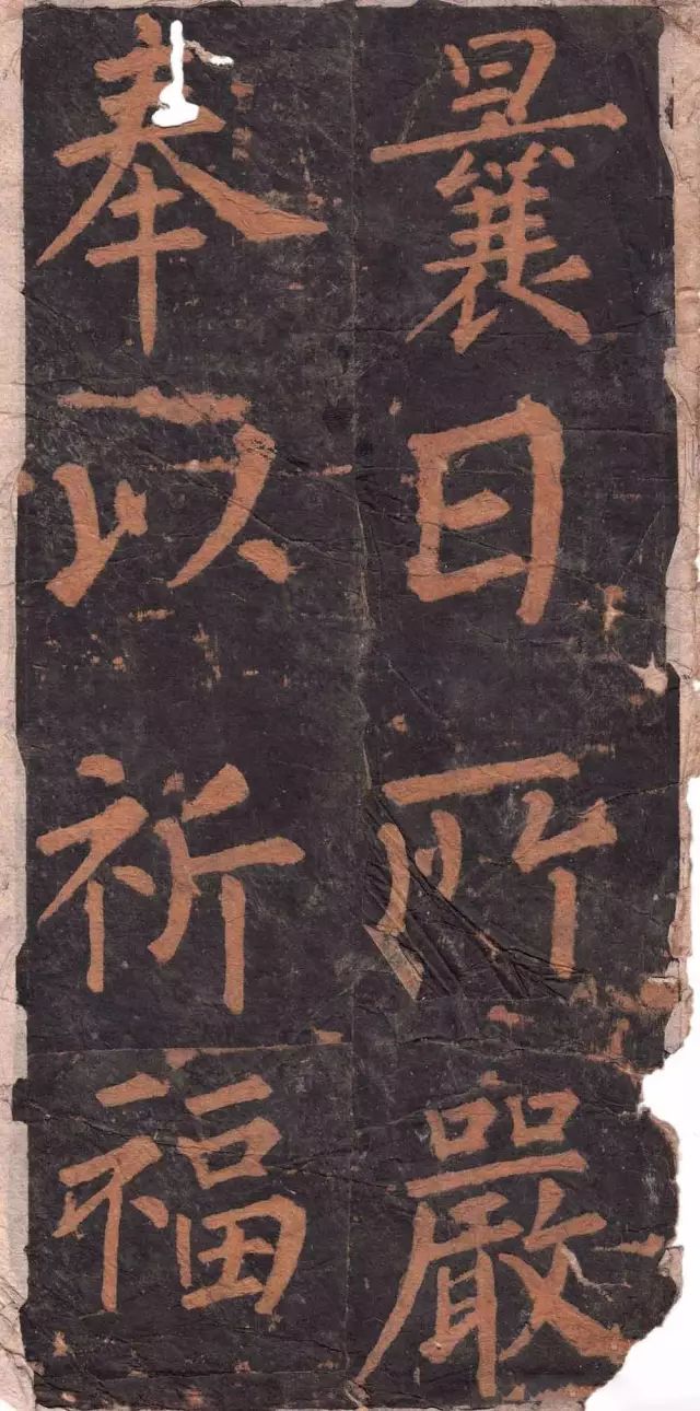 柳公權楷書沂州普照寺碑《集柳碑》欣賞