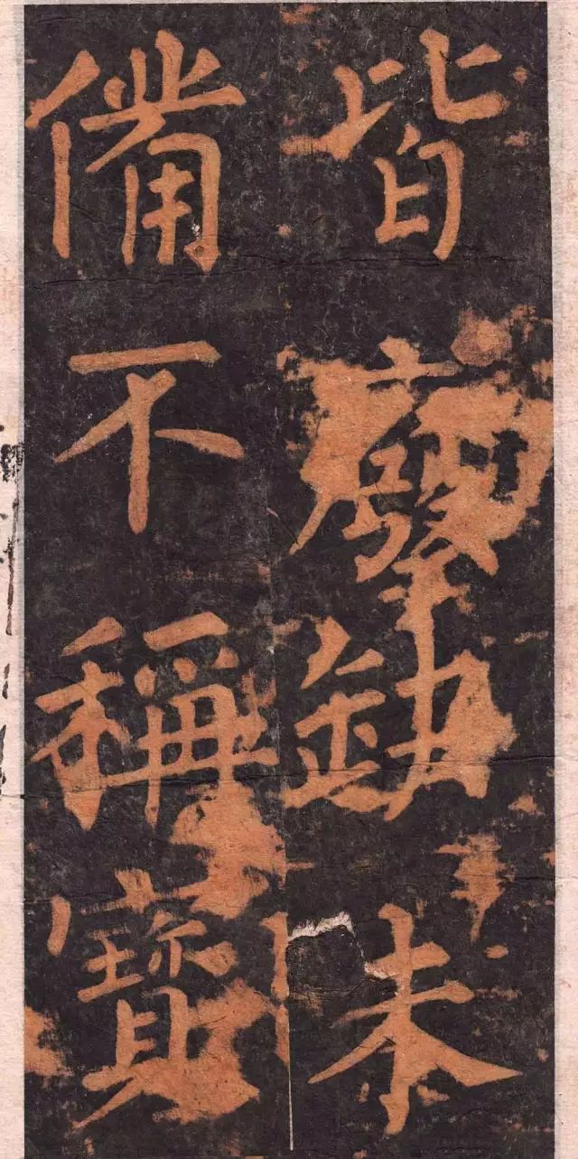 柳公權楷書沂州普照寺碑《集柳碑》欣賞