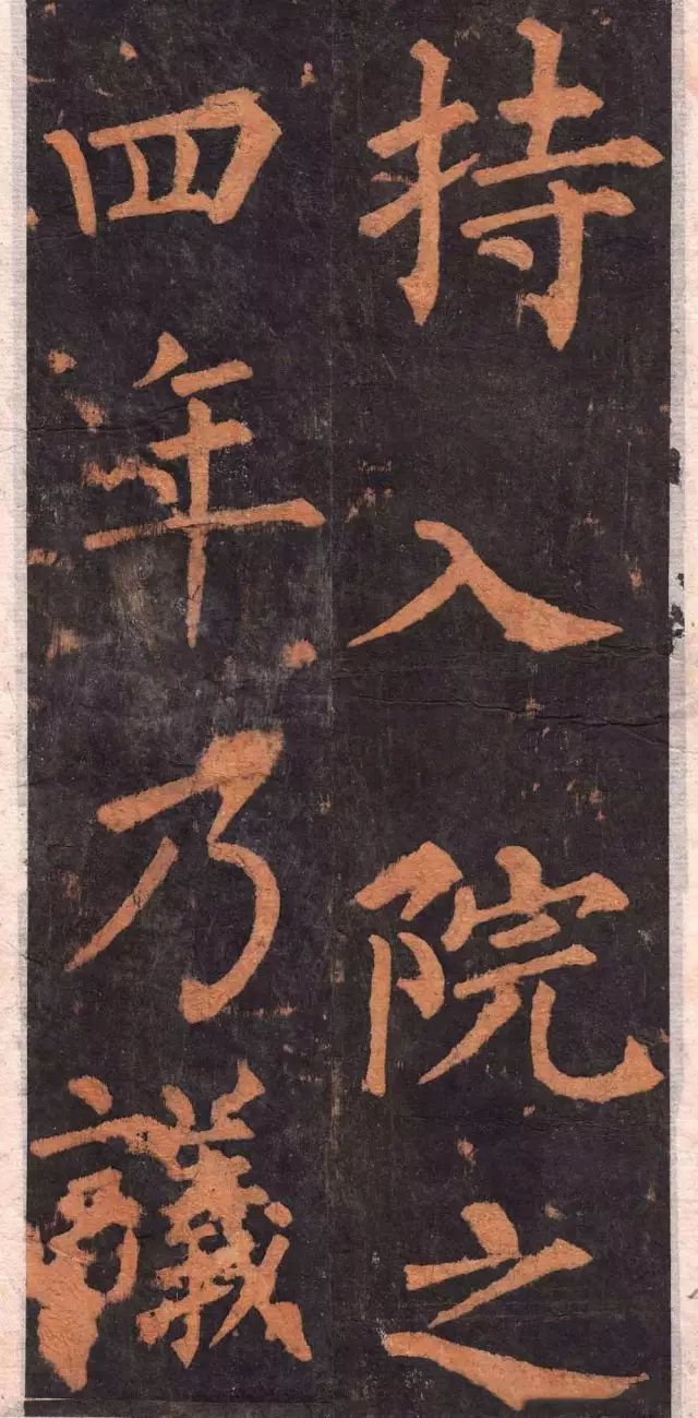 柳公權楷書沂州普照寺碑《集柳碑》欣賞