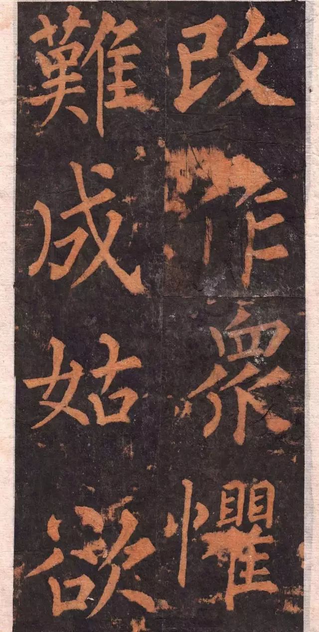 柳公權楷書沂州普照寺碑《集柳碑》欣賞