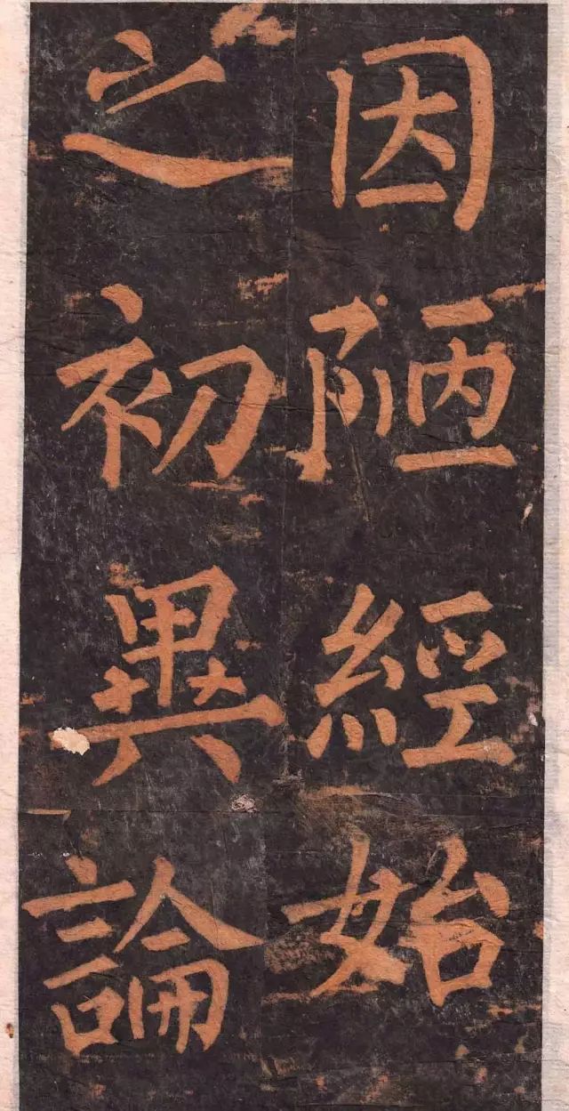 柳公權楷書沂州普照寺碑《集柳碑》欣賞