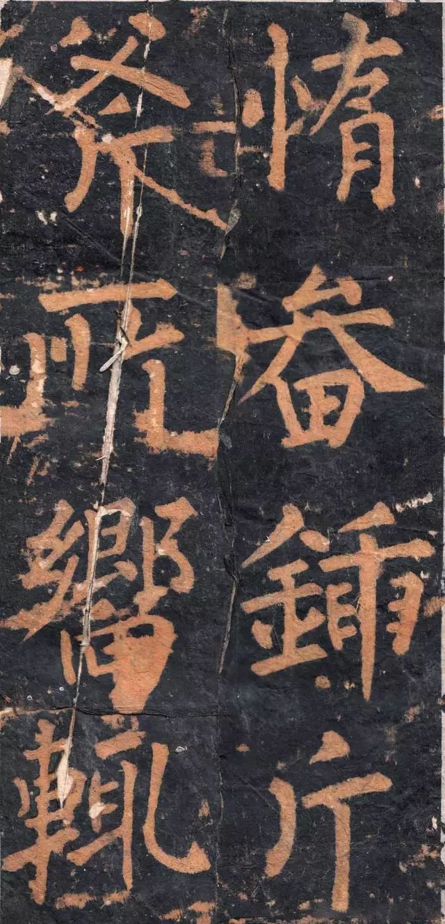 柳公權楷書沂州普照寺碑《集柳碑》欣賞