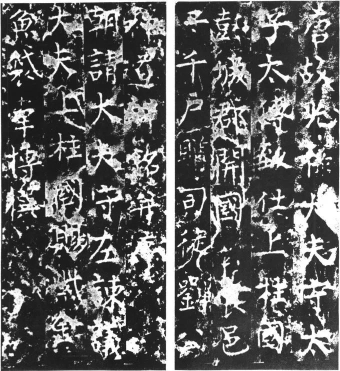 柳公權《司徒劉沔碑》書法作品欣賞 柳公權《司徒劉沔碑》書法作品欣賞