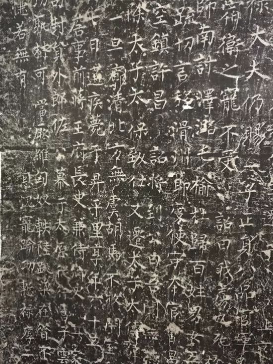 柳公權《司徒劉沔碑》書法作品欣賞
