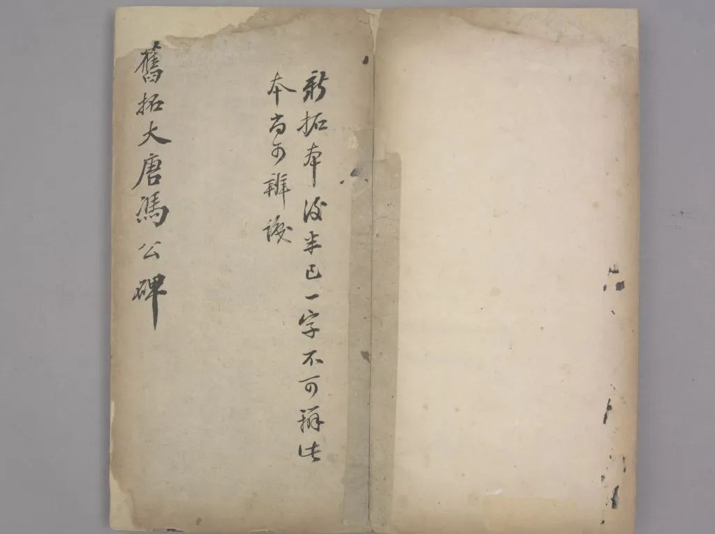 柳公權楷書《馮宿碑》作品欣賞