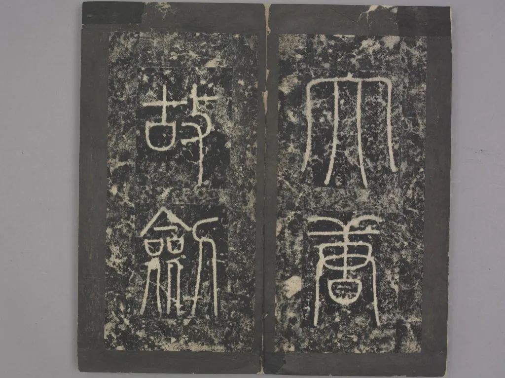 柳公權楷書《馮宿碑》作品欣賞