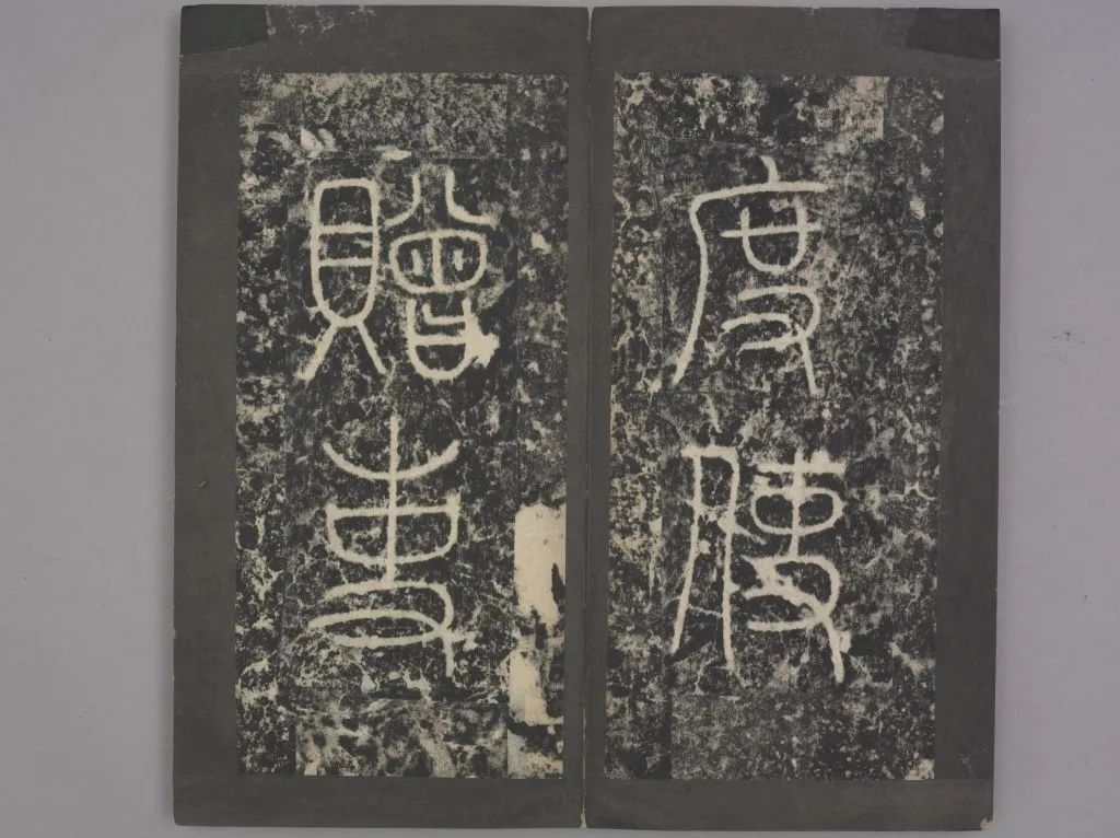 柳公權楷書《馮宿碑》作品欣賞