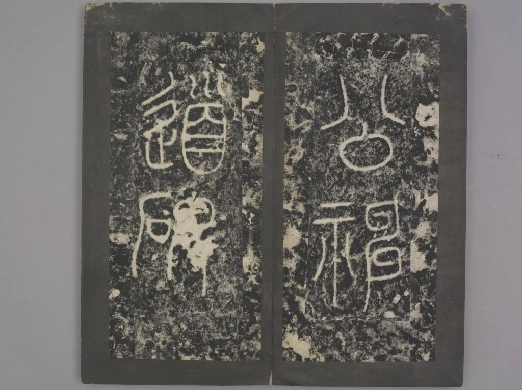 柳公權楷書《馮宿碑》作品欣賞