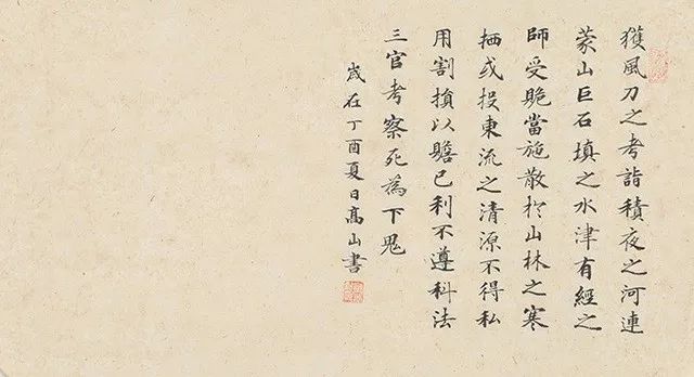 書法家高山作品欣賞
