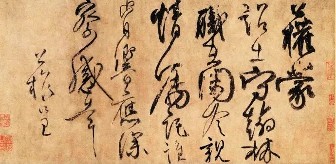 柳公權行書《蒙詔帖》 柳公權行書《蒙詔帖》