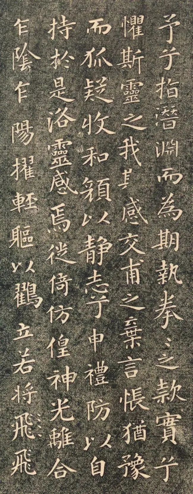 柳公權小楷書法《跋洛神賦十三行》