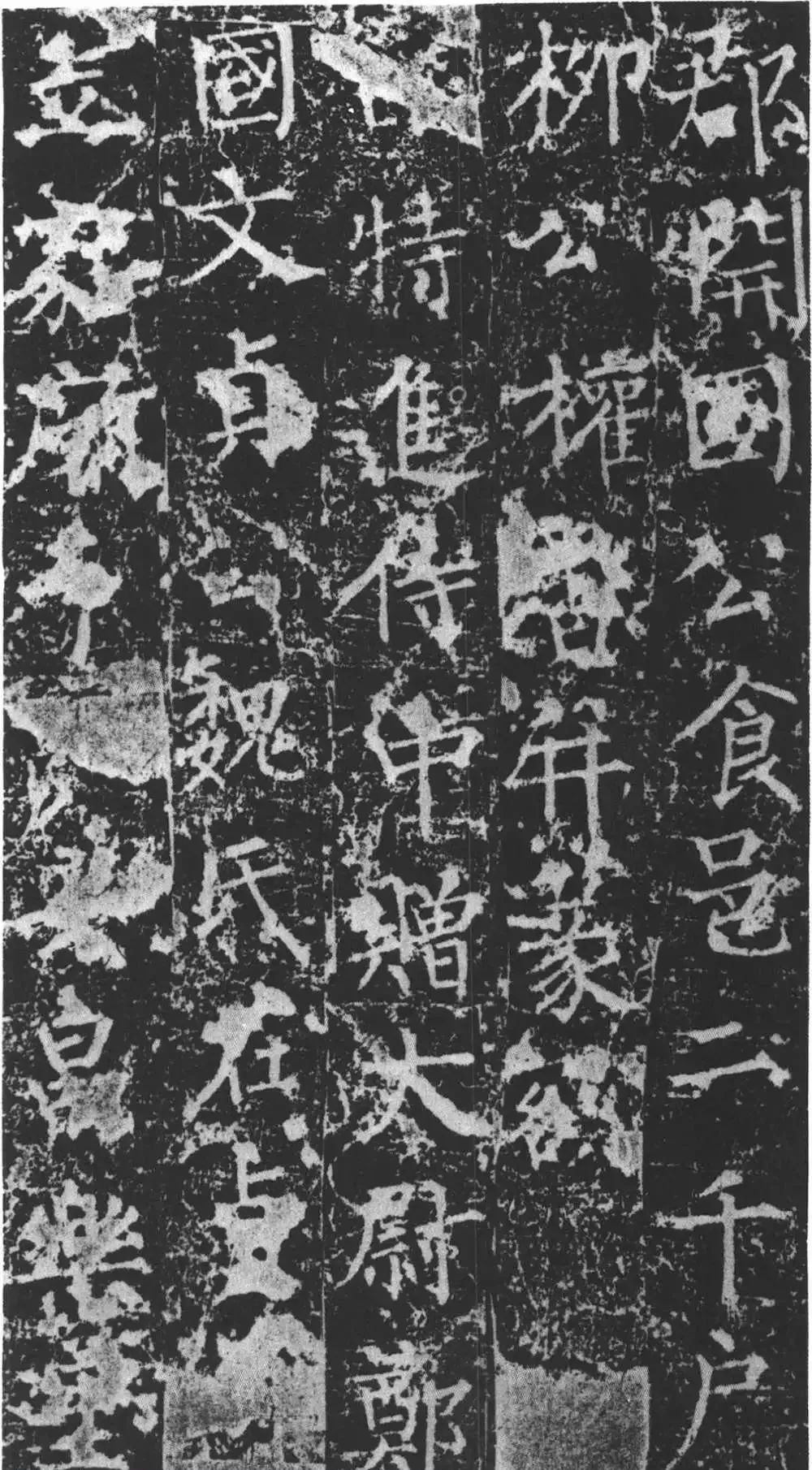 唐代柳公權楷書《魏謨先廟碑》欣賞