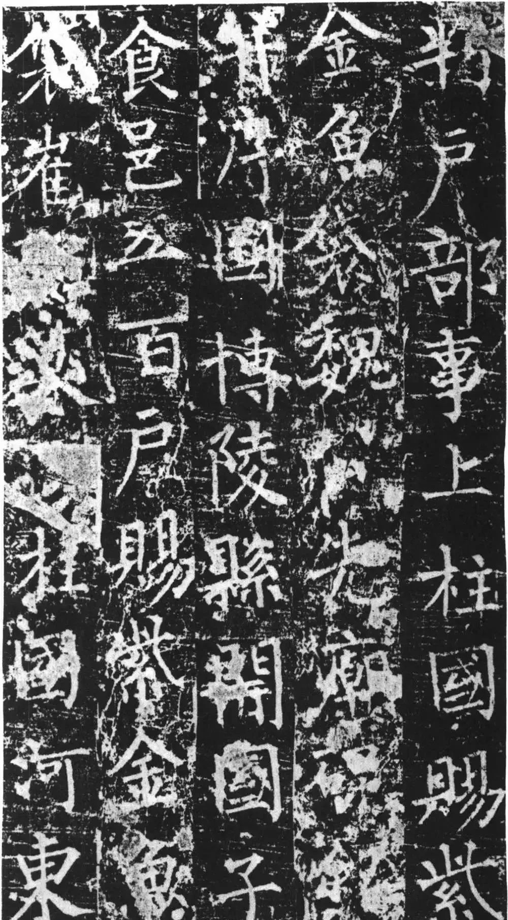 唐代柳公權楷書《魏謨先廟碑》欣賞