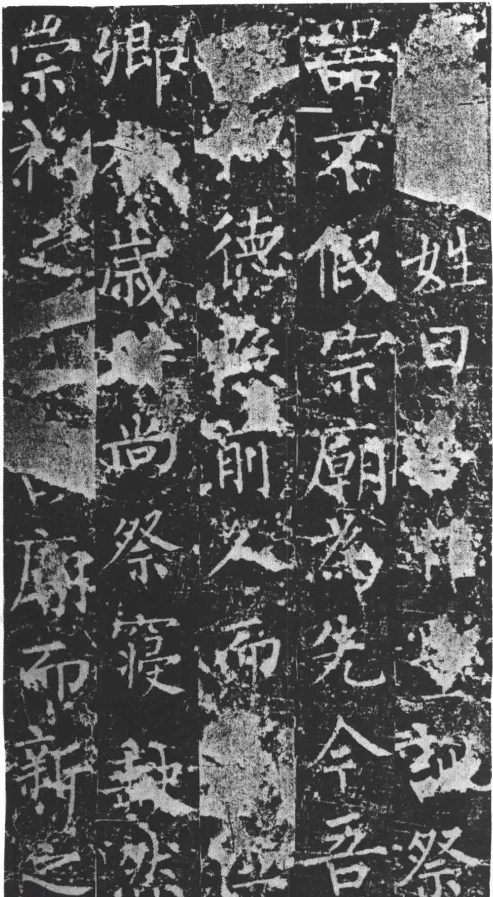唐代柳公權楷書《魏謨先廟碑》欣賞