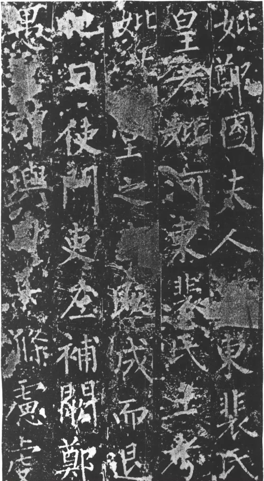 唐代柳公權楷書《魏謨先廟碑》欣賞