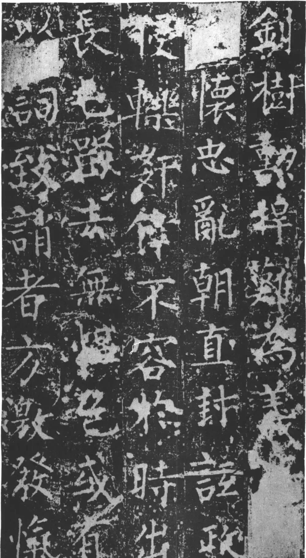 唐代柳公權楷書《魏謨先廟碑》欣賞