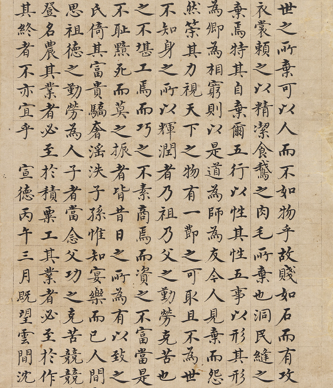 明代沈度楷書《不自棄說》軸