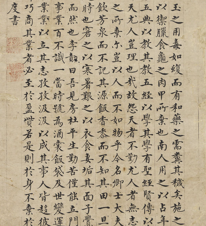 明代沈度楷書《不自棄說》軸