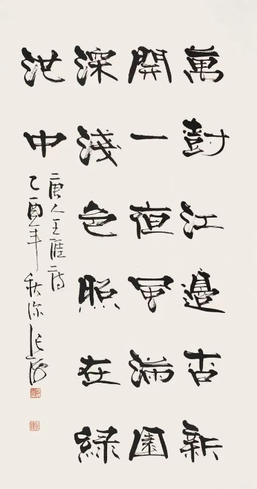 著名書法家張海書法作品欣賞