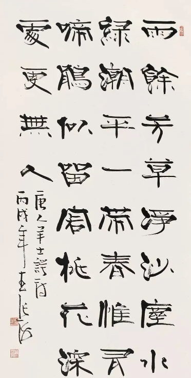 著名書法家張海書法作品欣賞