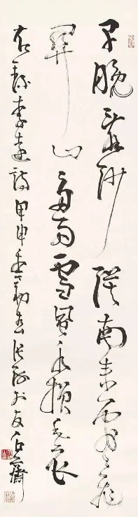著名書法家張海書法作品欣賞