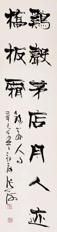 著名書法家張海書法作品欣賞