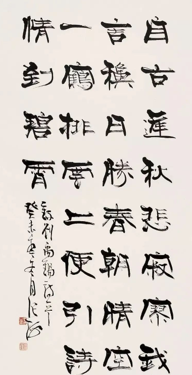 著名書法家張海書法作品欣賞
