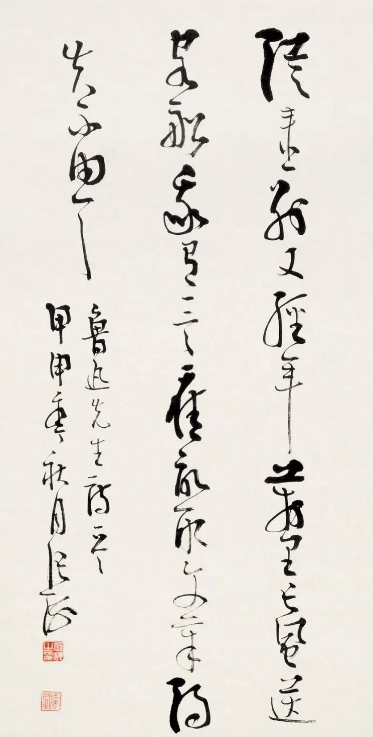 著名書法家張海書法作品欣賞