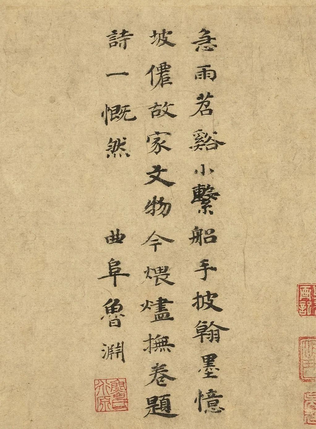 蘇軾行書《畫記》卷
