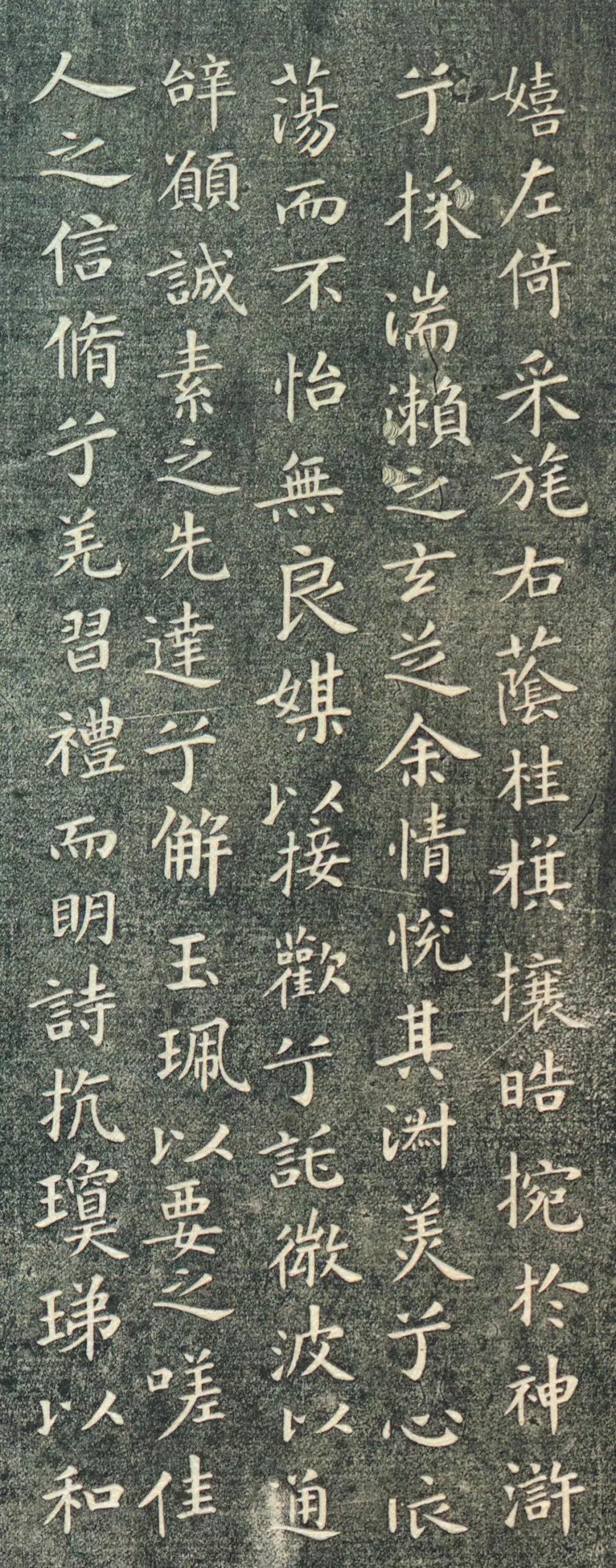 柳公權書洛神賦帖清拓本