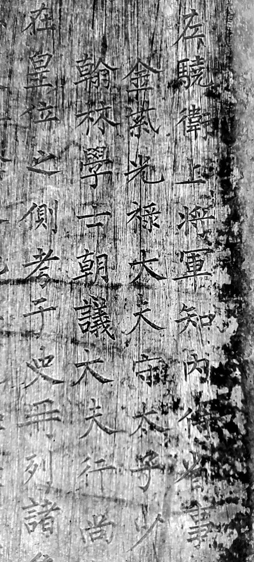 柳公權楷書《楊承和碑》在西安出土，驚動書法圈！