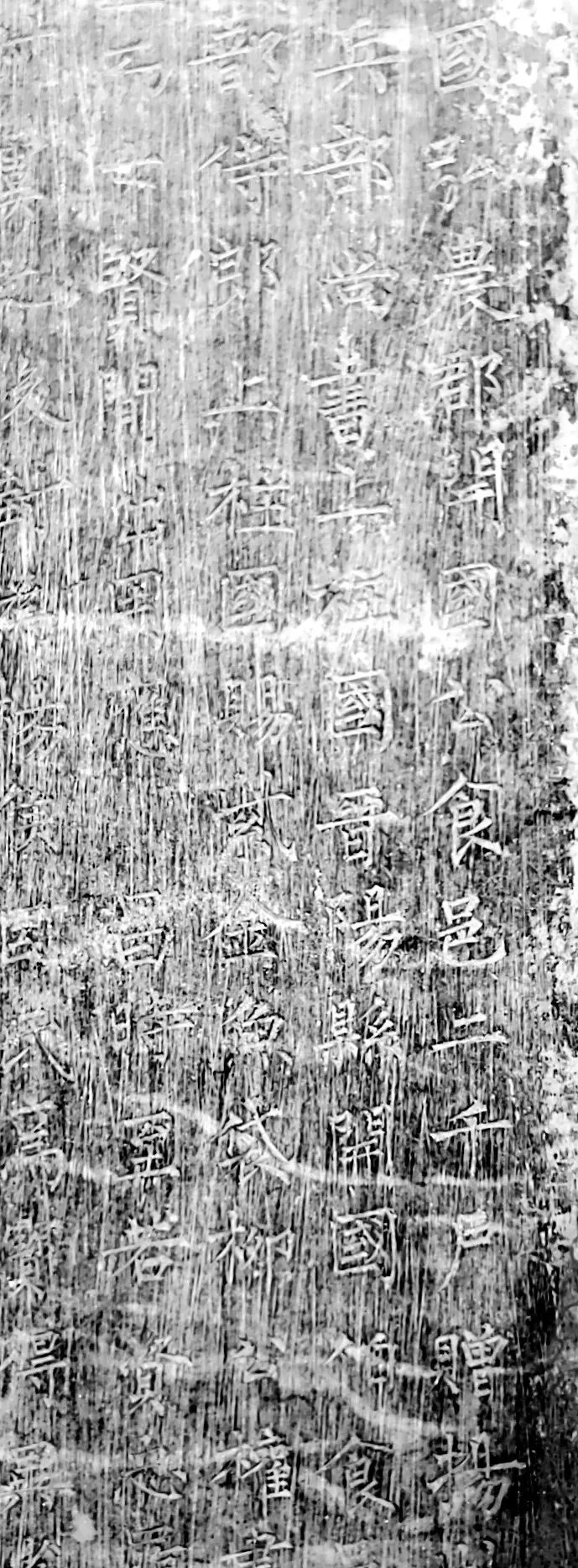 柳公權楷書《楊承和碑》在西安出土，驚動書法圈！