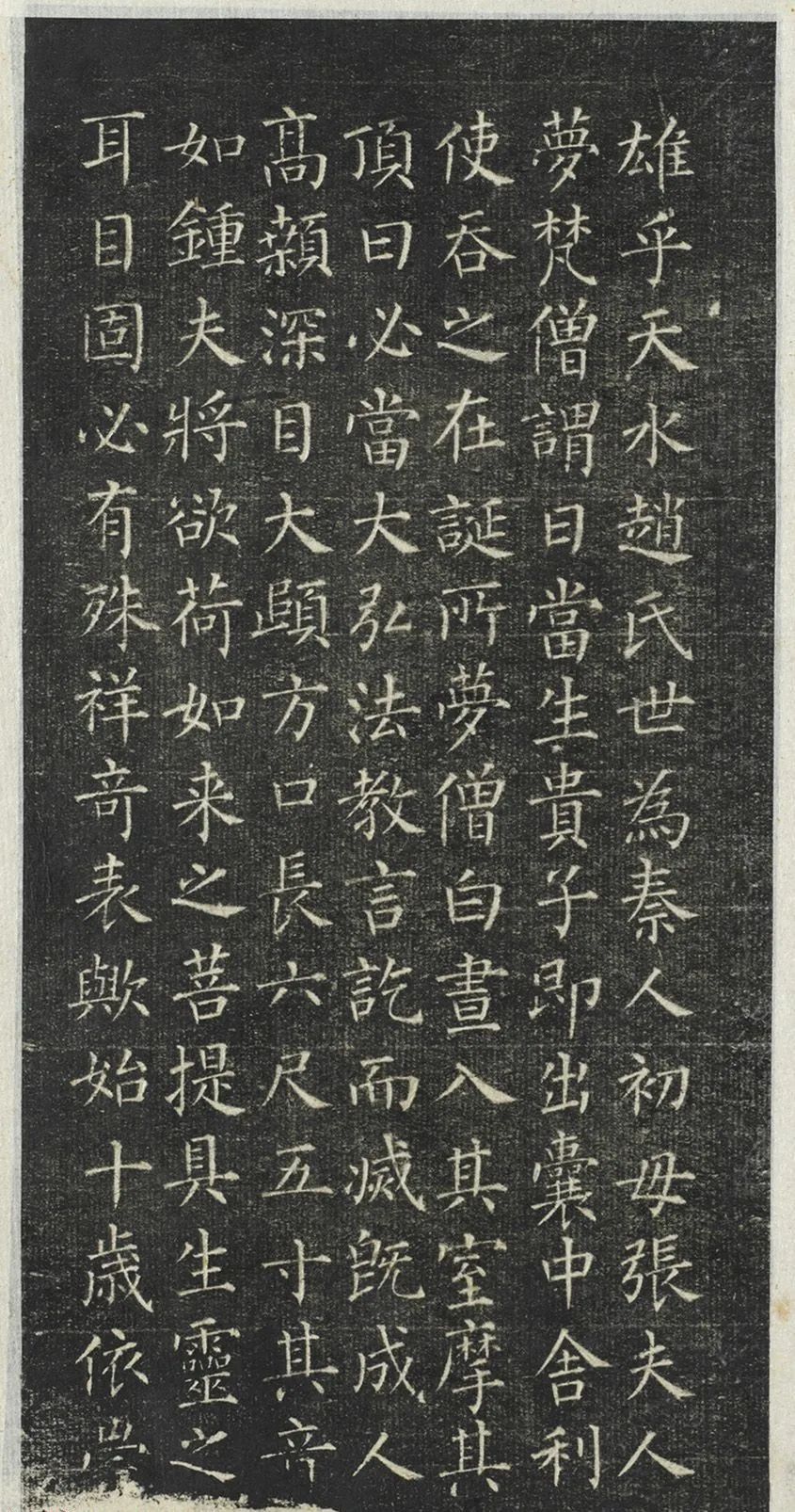 柳公權小楷《大達法師碑銘》