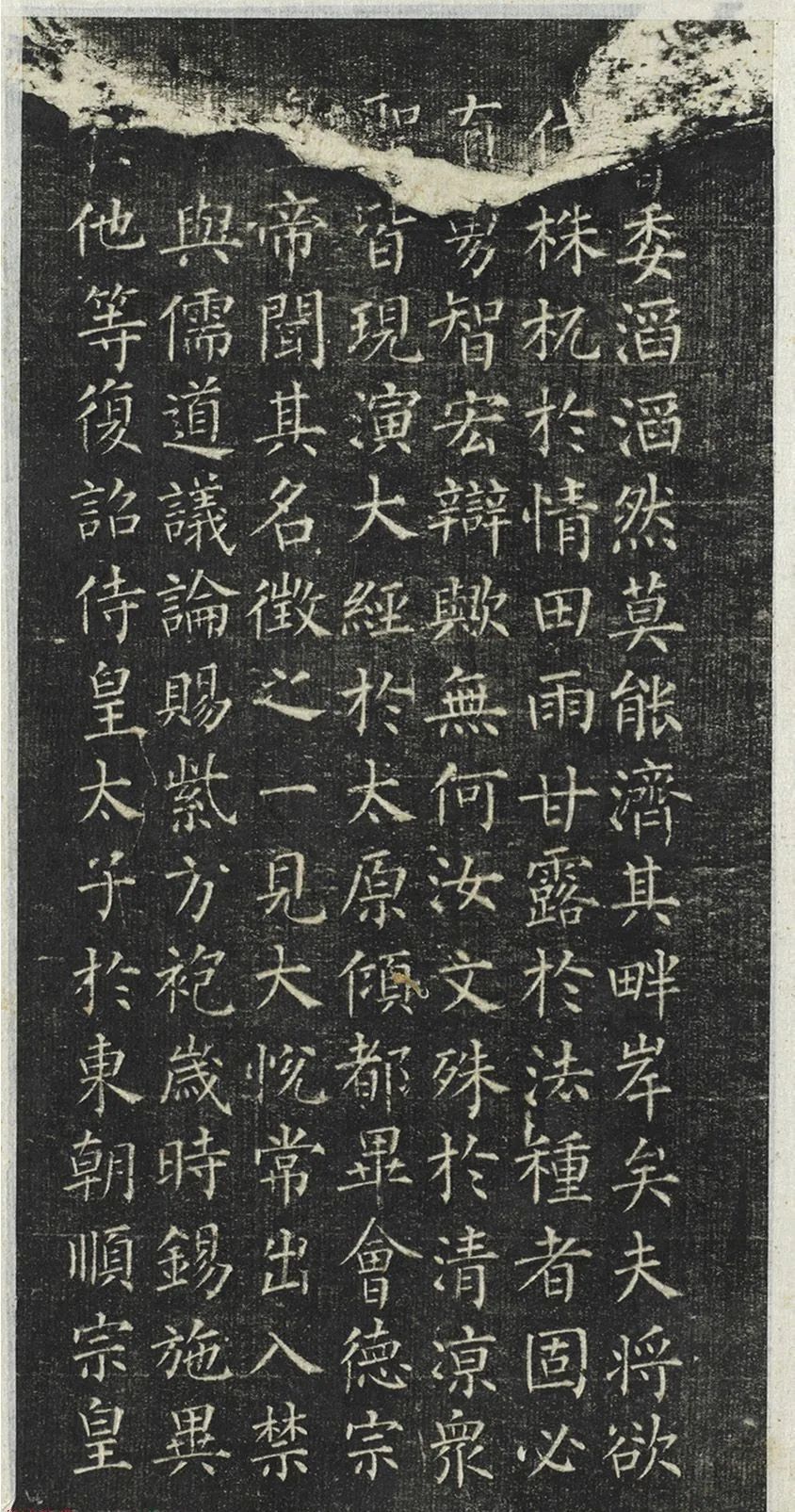 柳公權小楷《大達法師碑銘》