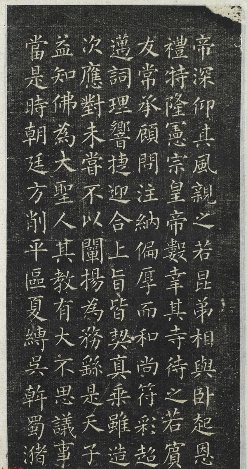 柳公權小楷《大達法師碑銘》