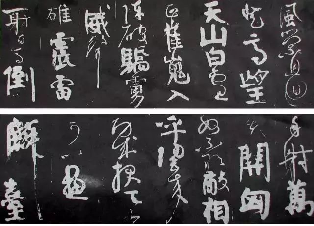 顏真卿書(shū)法《裴將軍詩(shī)》