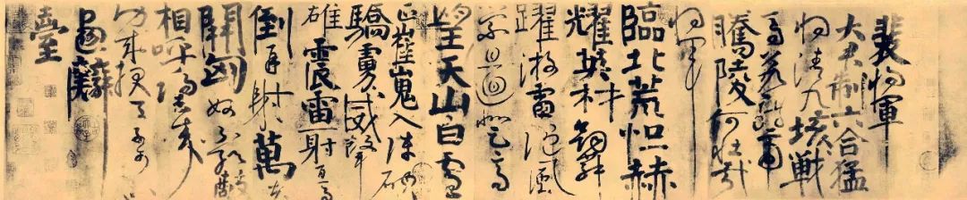顏真卿書(shū)法《裴將軍詩(shī)》