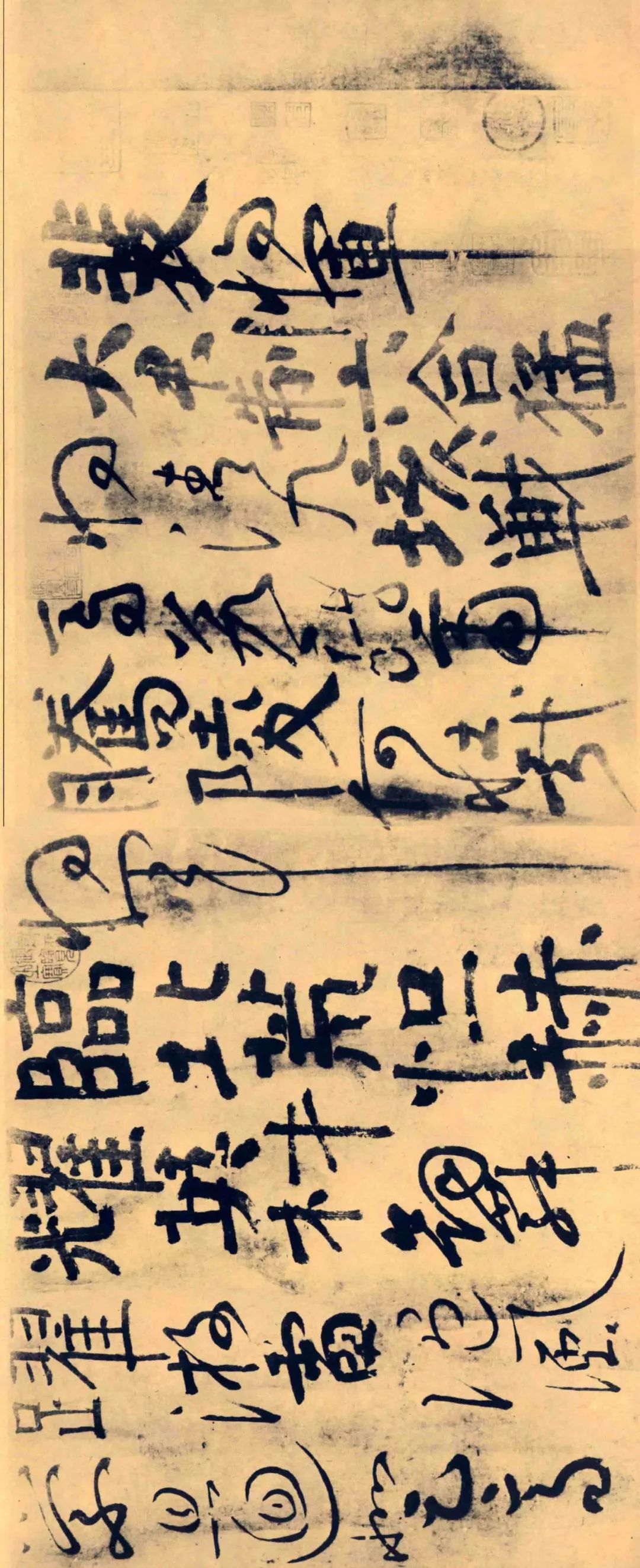 顏真卿書(shū)法《裴將軍詩(shī)》