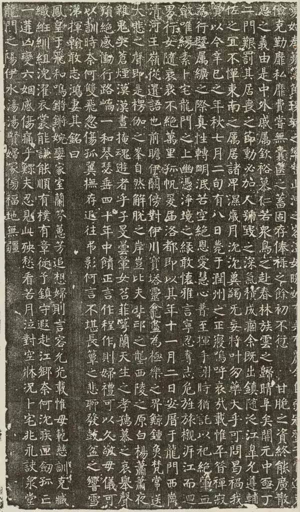 顏真卿《唐王琳墓志》書法作品欣賞