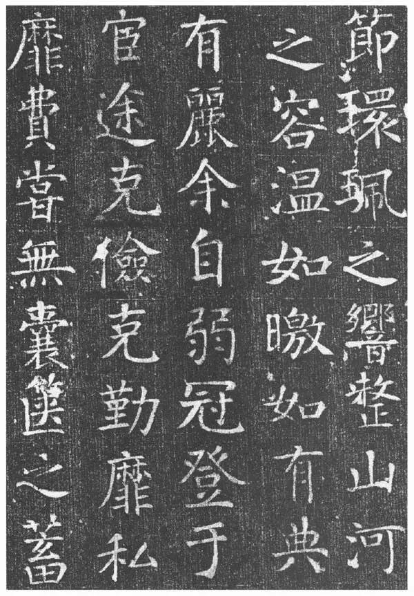 顏真卿《唐王琳墓志》書法作品欣賞