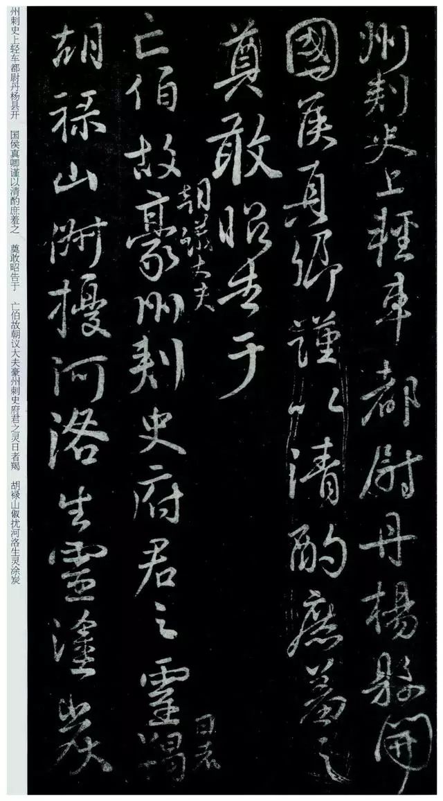 顏真卿《祭伯父文稿》書法作品欣賞