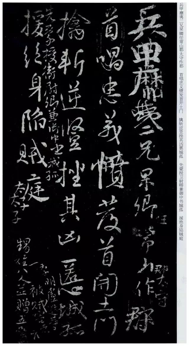 顏真卿《祭伯父文稿》書法作品欣賞