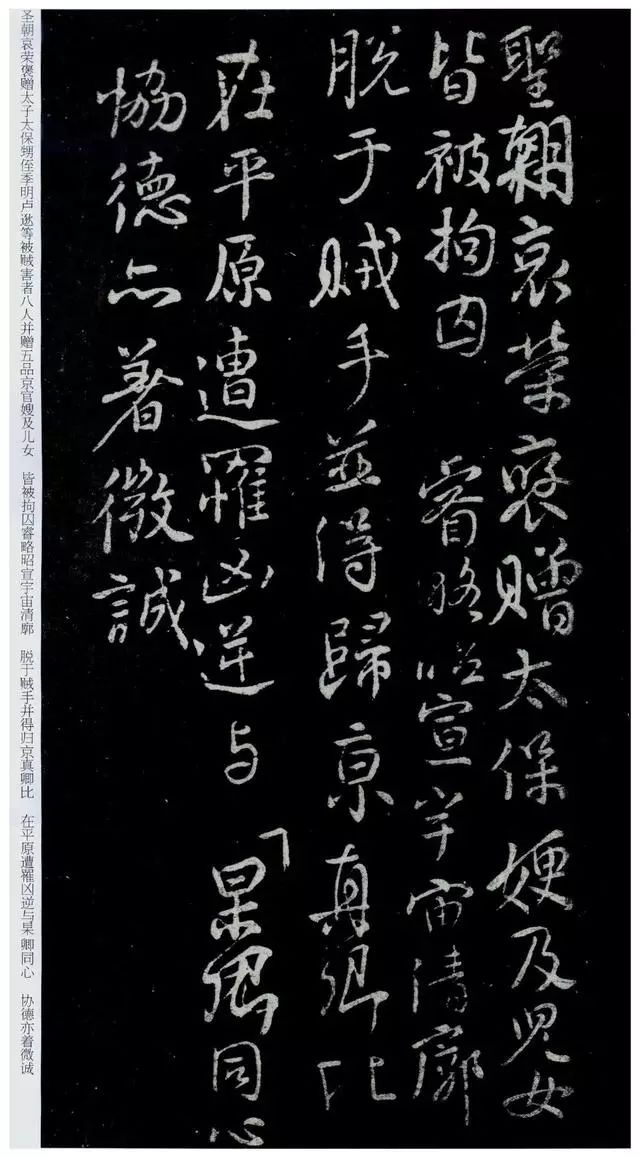 顏真卿《祭伯父文稿》書法作品欣賞
