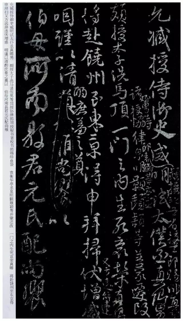 顏真卿《祭伯父文稿》書法作品欣賞